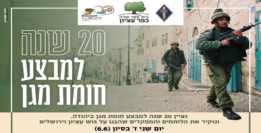 תמונה גדולה לעמוד אירועים (1) (1)_20220516115820.681.jpg